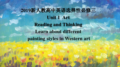 2019新人教高中英语选择性必修三Unit1Art-Reading andThinking公开课课件