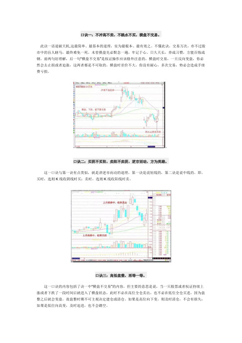 老魏十年操盘秘籍