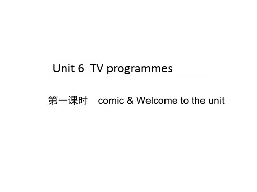 译林版九年级上册英语精品教学课件 unit 6 TV programmes 第1课时