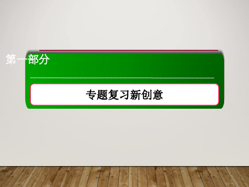 2019届二轮复习生命活动的调节课件(全国通用)