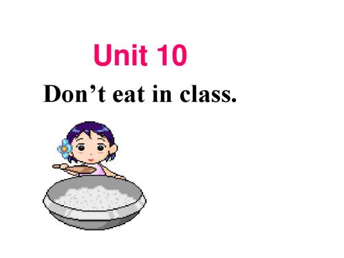 Unit 10 Don’t eat in class Section A2课件 鲁教版七年级上册