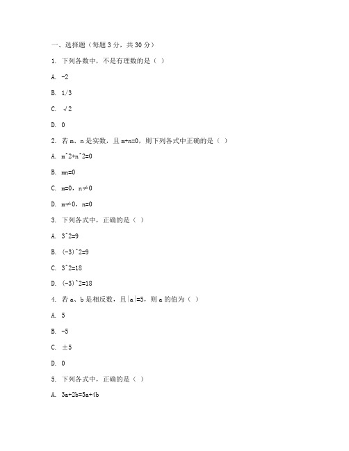 期末数学试卷初三兴化