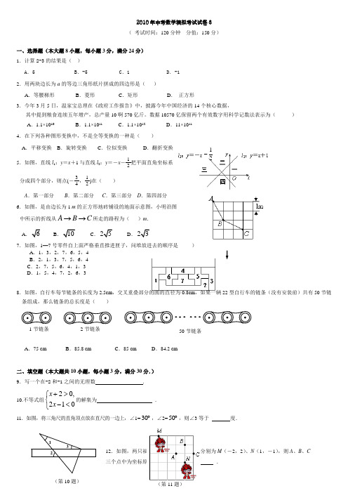 2011广州年中考数学试卷3(含答案)