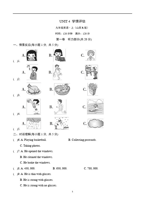 人教版九年级上册英语UNIT 4同步学情检测试卷及答案