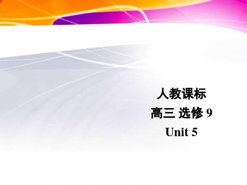 人教版高中英语选修九 unit5 inside inside adver learn and language 课件(共45张PPT)