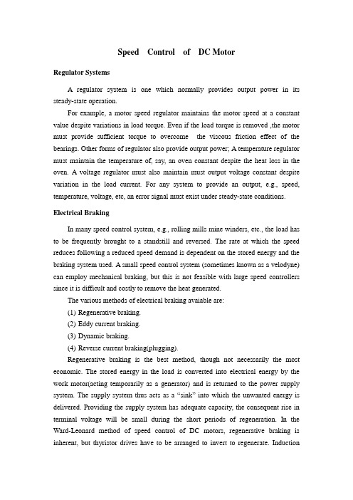 直流电机速度控制Speed  Control  of  DC Motor中英文资料