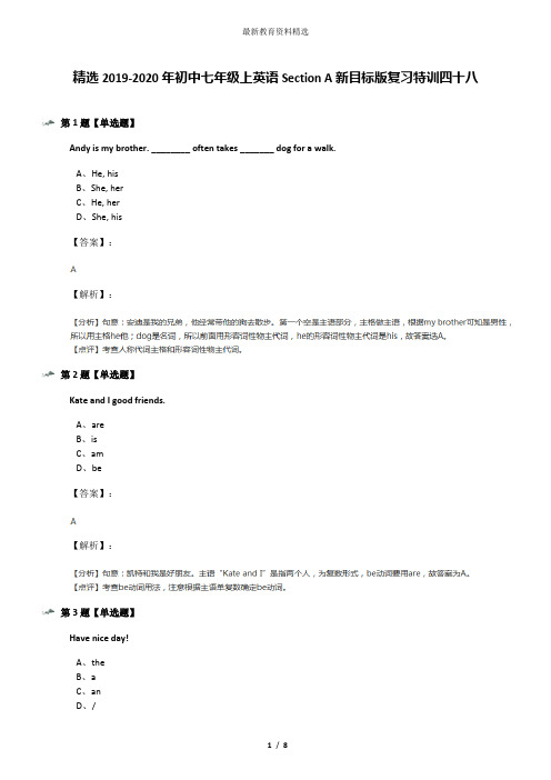 精选2019-2020年初中七年级上英语Section A新目标版复习特训四十八