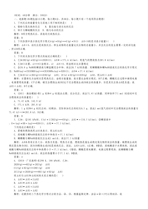 2012届高考化学第一轮复习题3--高考学习网.pdf