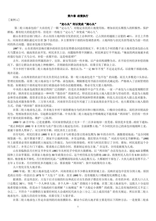 公共政策分析政策执行之案例