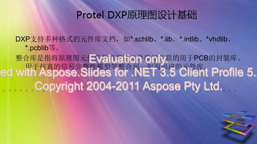 ProtelDXP原理图设计基本2.ppt