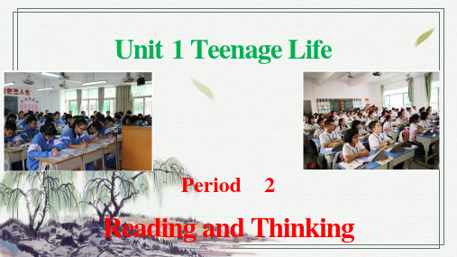 人教版高中英语必修第一册Teenage life Reading and Thinking 课件