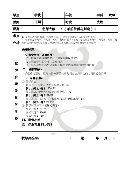 平行四边形、菱形、矩形、正方形的综合应用