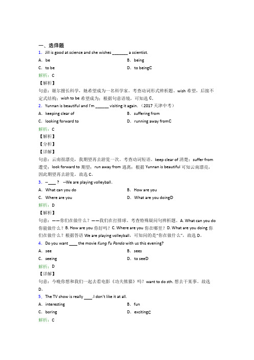 福建泉州市初中英语七年级下册Unit 6(课后培优)