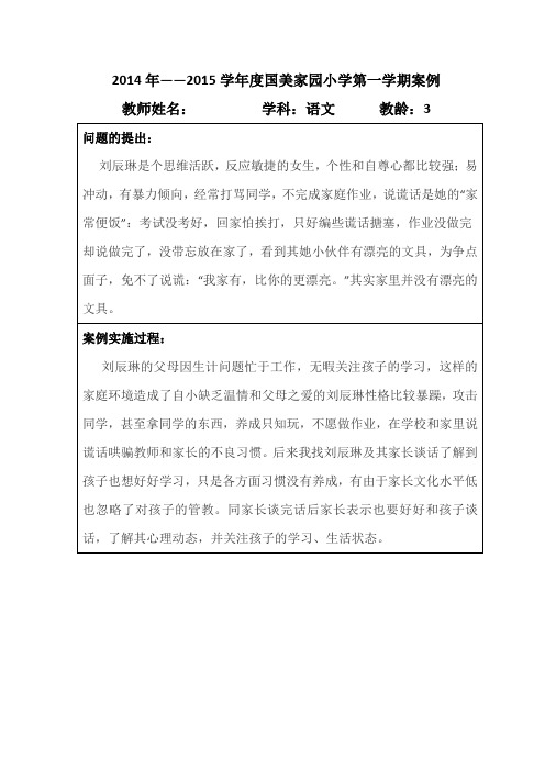 教育案例22