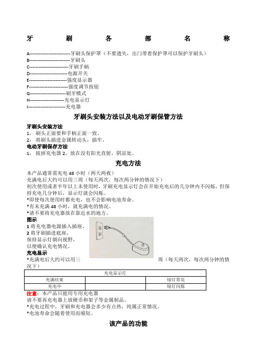 飞利浦声波电动牙刷说明书HXHX精编系列