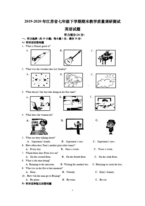 2019-2020年江苏省七年级下学期期末教学质量调研测试英语试题