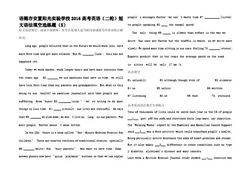 高考英语二轮复习 短文语法填空选练题高三全册英语试题_02