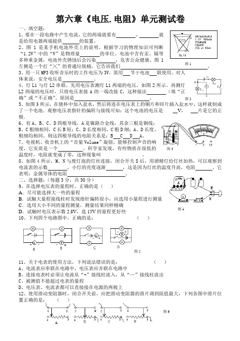 八年级物理电压电阻练习题