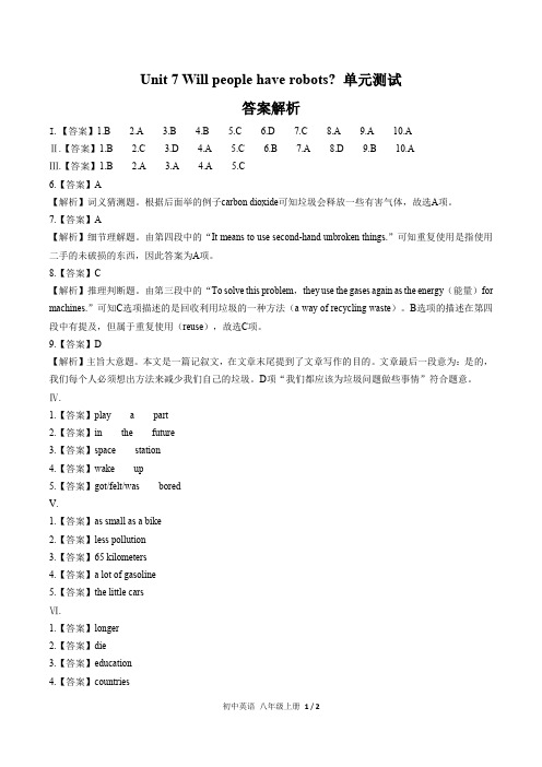 (人教版)初中英语八上 Unit 7单元测试03-答案