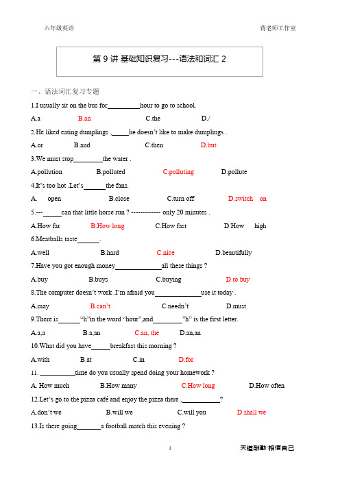 沪版牛津英语六年级上册期末复习题(可编辑修改word版)