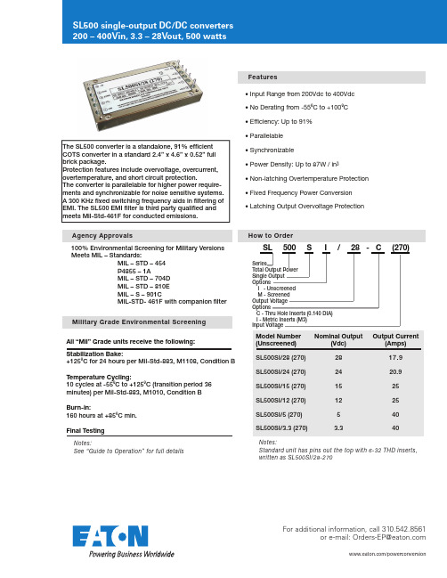 SL500系列单输出DC DC转换器说明书