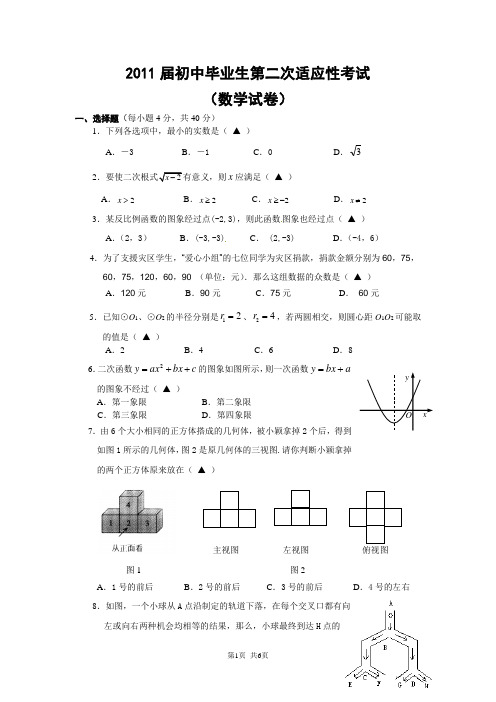 浙江数学试题卷