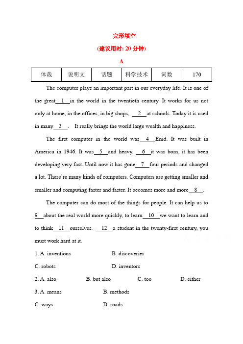 2015届英语二轮复习之专题检测卷22Word版含答案