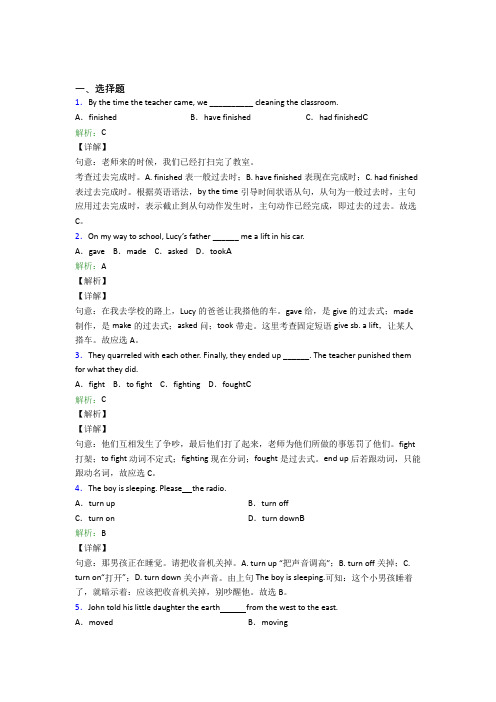 初中英语九年级全册Unit 12(含答案解析)