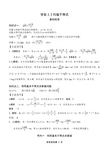 学案3.2均值不等式答案