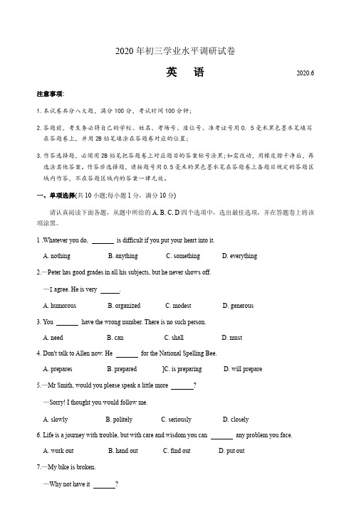江苏省常熟市2019-2020年度九年级英语一模试卷含解析