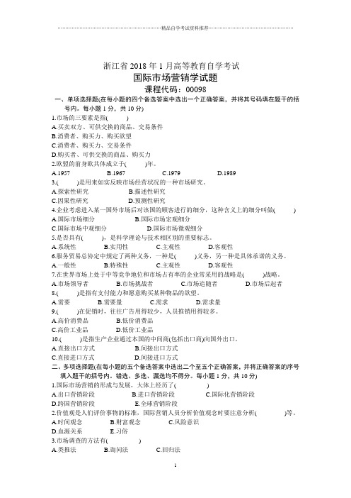 浙江省1月高等教育自学考试国际市场营销学试题及答案解析历年试卷及答案解析