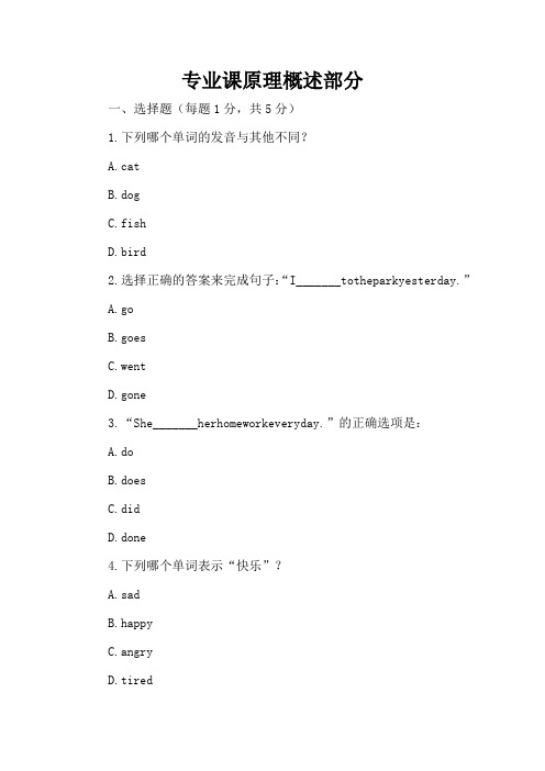 人教版小学三年级下册期末英语试卷及答案