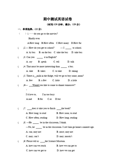 最新人教版八年级上期中英语试卷11