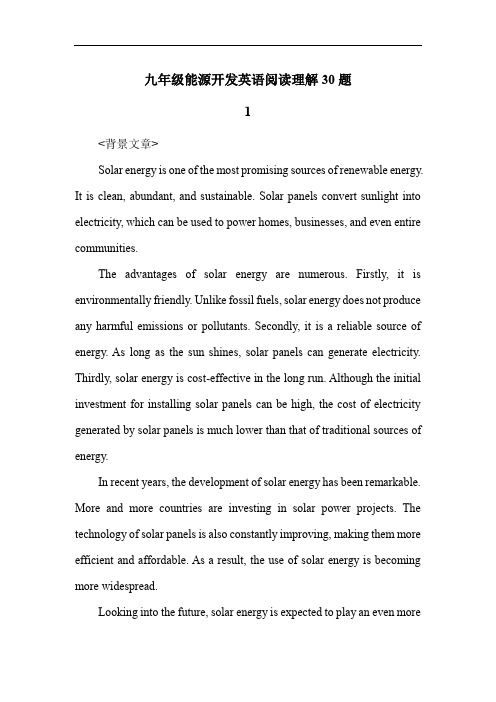 九年级能源开发英语阅读理解30题