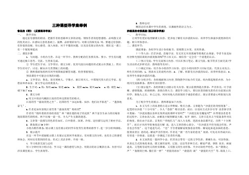 三种课型导学案举例