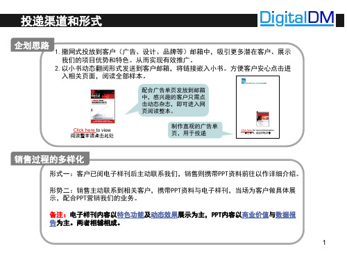 电子印刷解决方案ppt课件