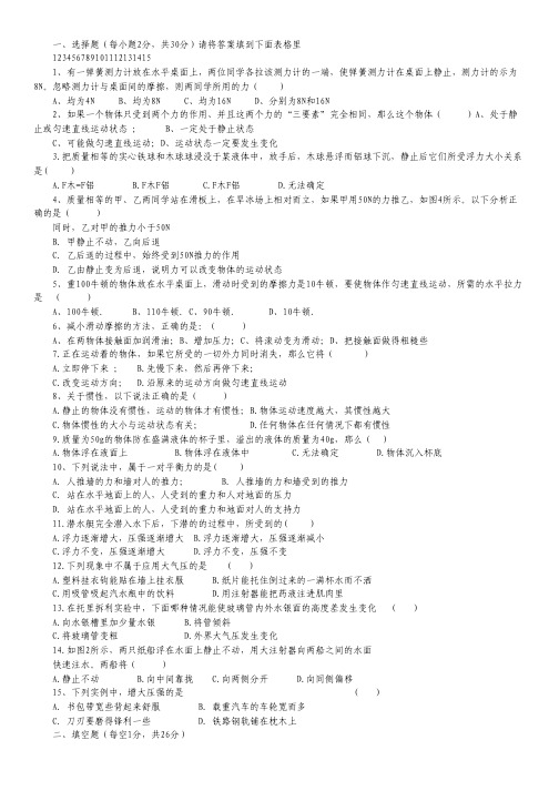 广东省佛山一中10-11学年高二下学期期末考试(英语).pdf