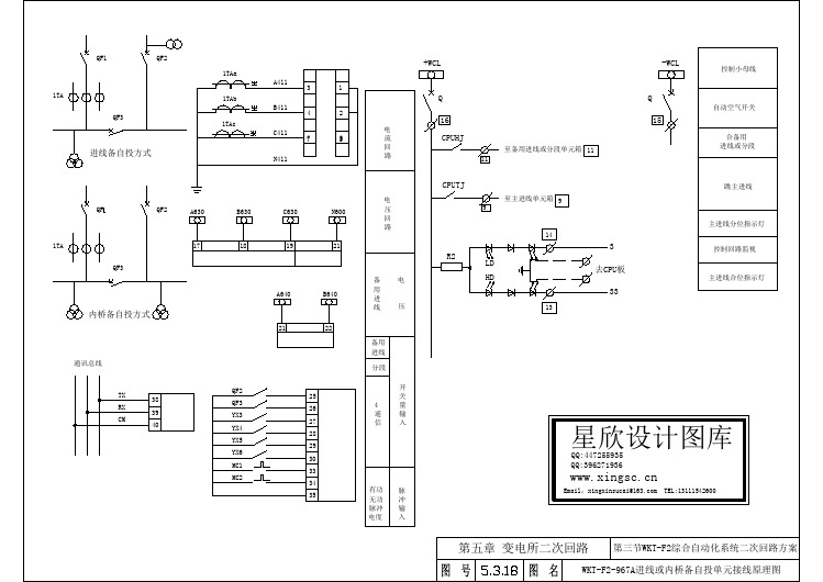 某标准型号进线或内桥备自投单元接线电气原理设计CAD图纸