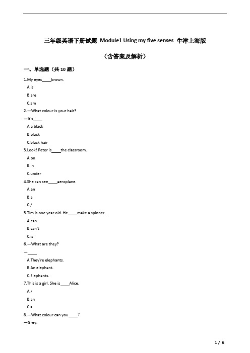 三年级英语下册试题 Module1 Using my five senses 牛津上海版(含答案及解析)