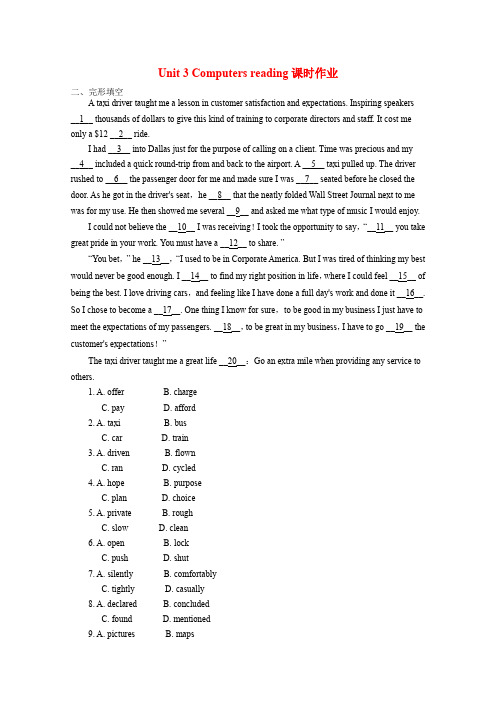 2018--2019学年人教版必修二Unit 3 Computers reading课时作业(2)