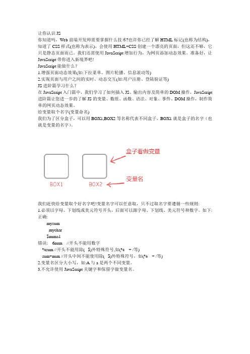 JavaScript进阶