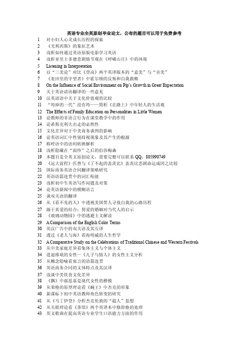 (英语毕业论文)中美消费观的差异