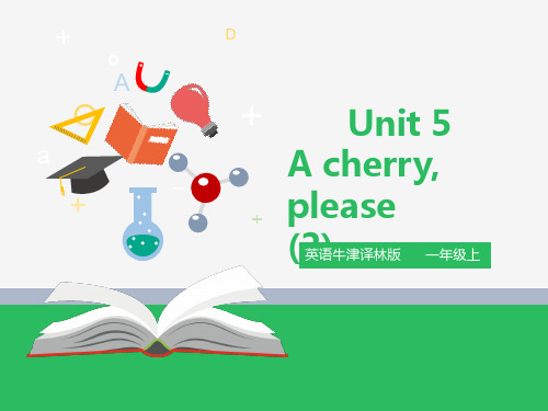 牛津译林版一年级上Unit 5 (2)课件