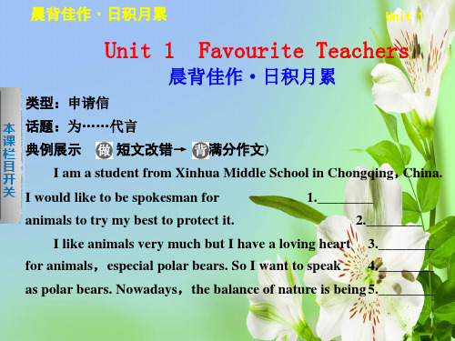 重庆大学版高中英语必修1高考大一轮复习Unit 1 Our Schools(1)课件ppt