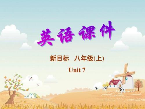 新目标英语八年级上精品课件unit 7.Section A 1