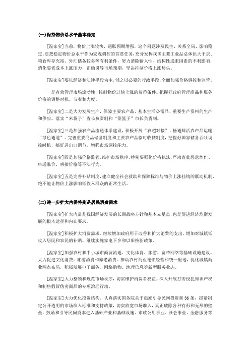 社会热点问题解决方案