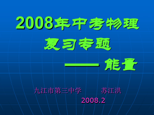 以物理课程三维目标为导向改进课堂教学改革学习评价