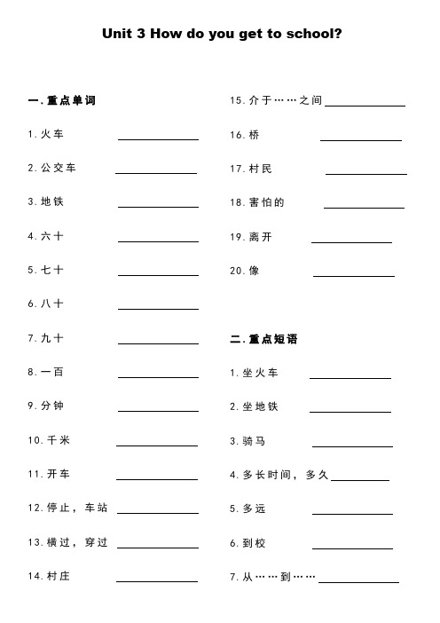 人教版七下Unit 3基础练习试题(含答案)