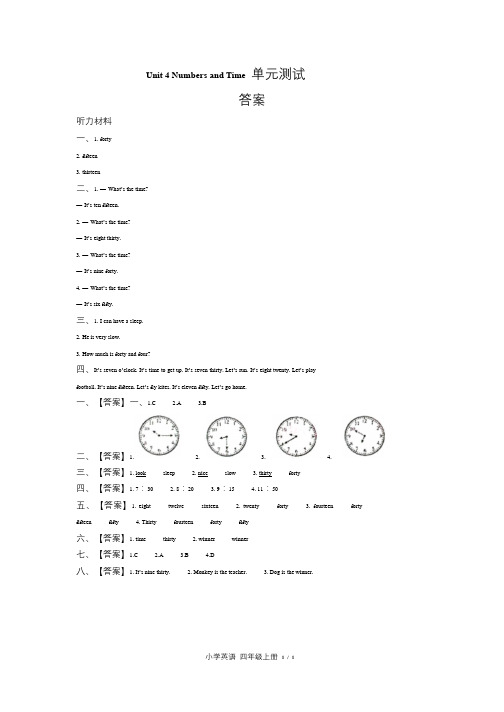 闽教版三年级起点小学英语四年级上册Unit4单元测试试卷含答-案答案在前