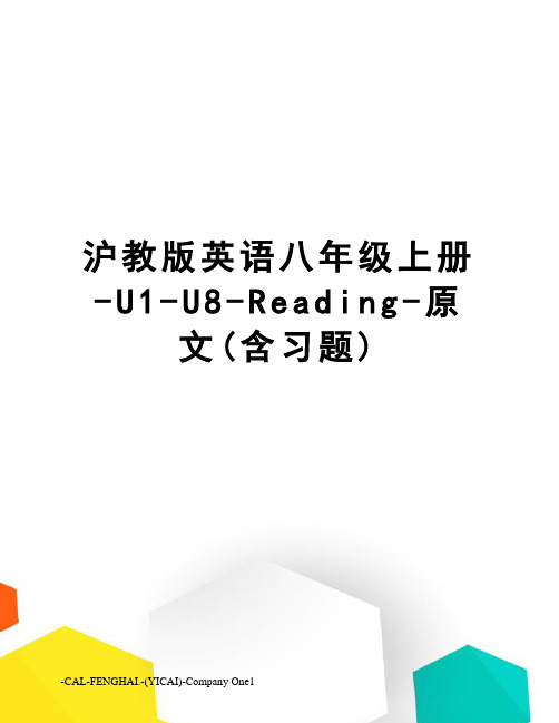 沪教版英语八年级上册-U1-U8-Reading-原文(含习题)